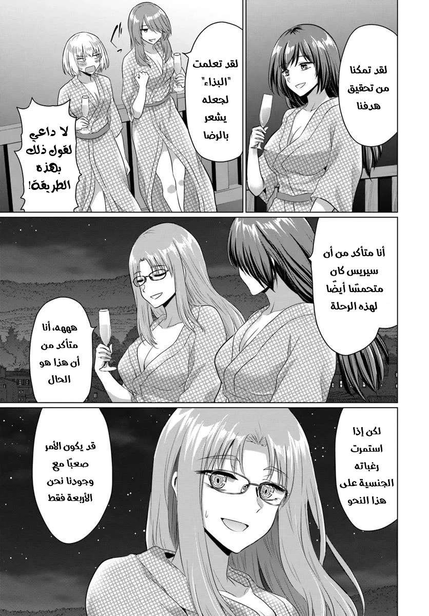 Chapter Image 23